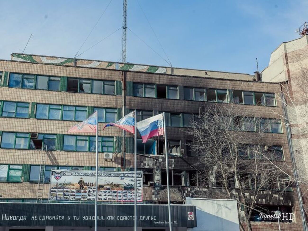 Здание в Донецке, где, вероятно, был убит боевик Гиви