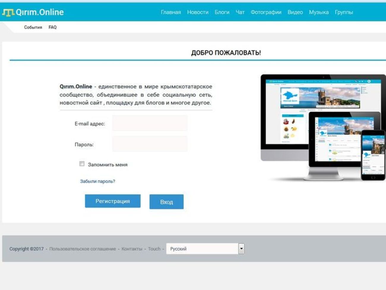 Крымскотатарская соцсеть предназначена не только для общения