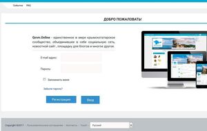 Крымскотатарская соцсеть предназначена не только для общения