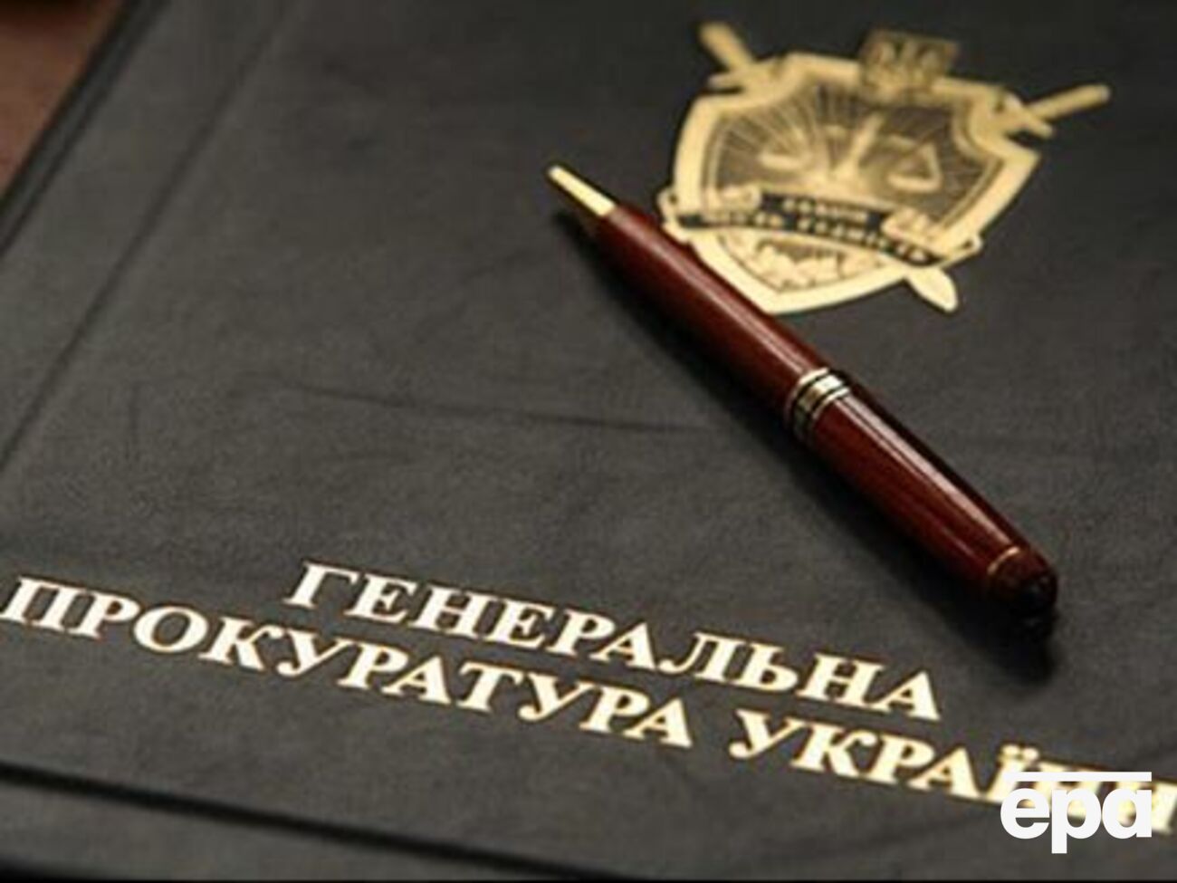 Генпрокуратура вперше направила до суду акт обвинувачення через неподання е-декларації