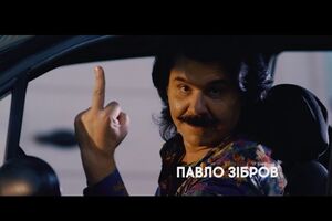 Зибров показал нецензурный жест