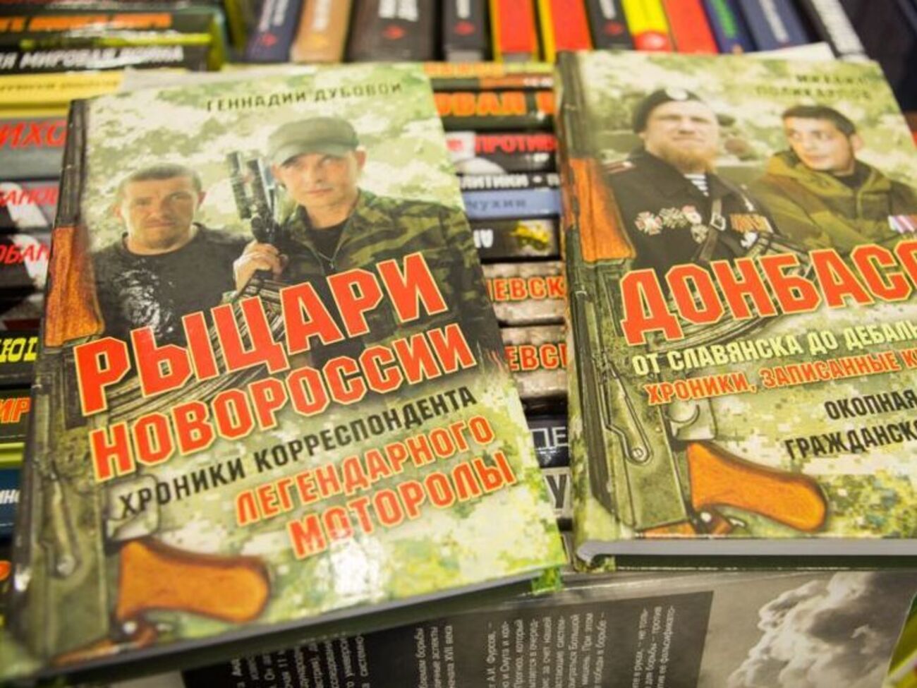 На виставці у Мінську було представлено книги "Лицарі Новоросії. Хроніки кореспондента легендарного Мотороли" Геннадія Дубового і "Донбас: від Слов'янська до Дебальцевого" Михайла Полікарпова