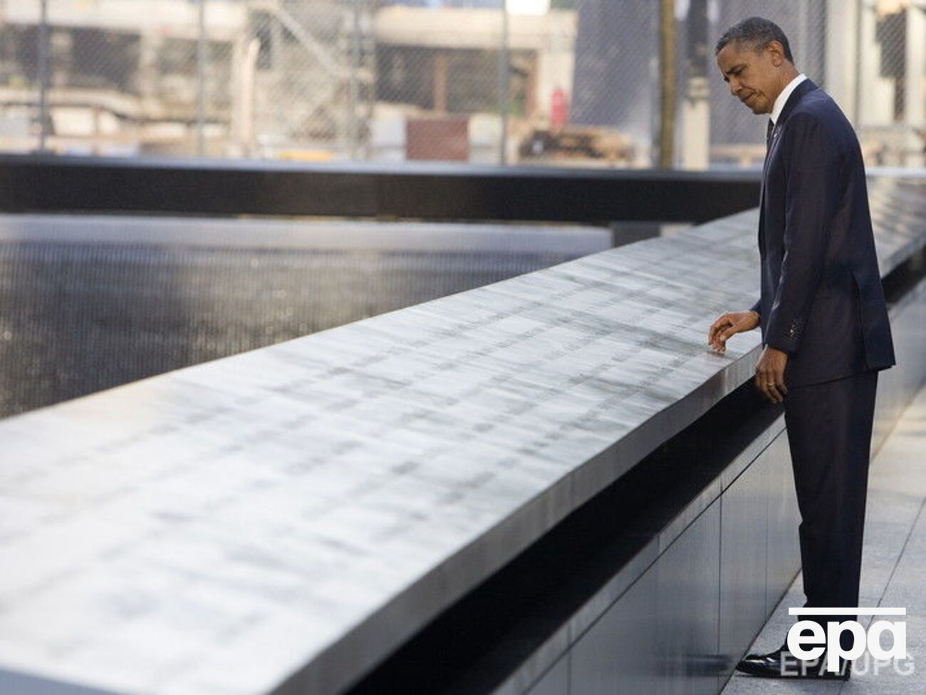 Обама у мемориала жертвам 11 сентября