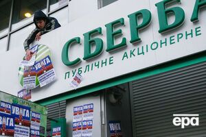 Більша частина інвестицій – внески до статутного капіталу "дочок" російських банків в Україні