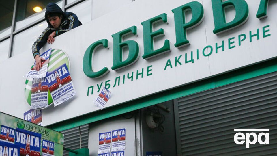Більша частина інвестицій – внески до статутного капіталу "дочок" російських банків в Україні