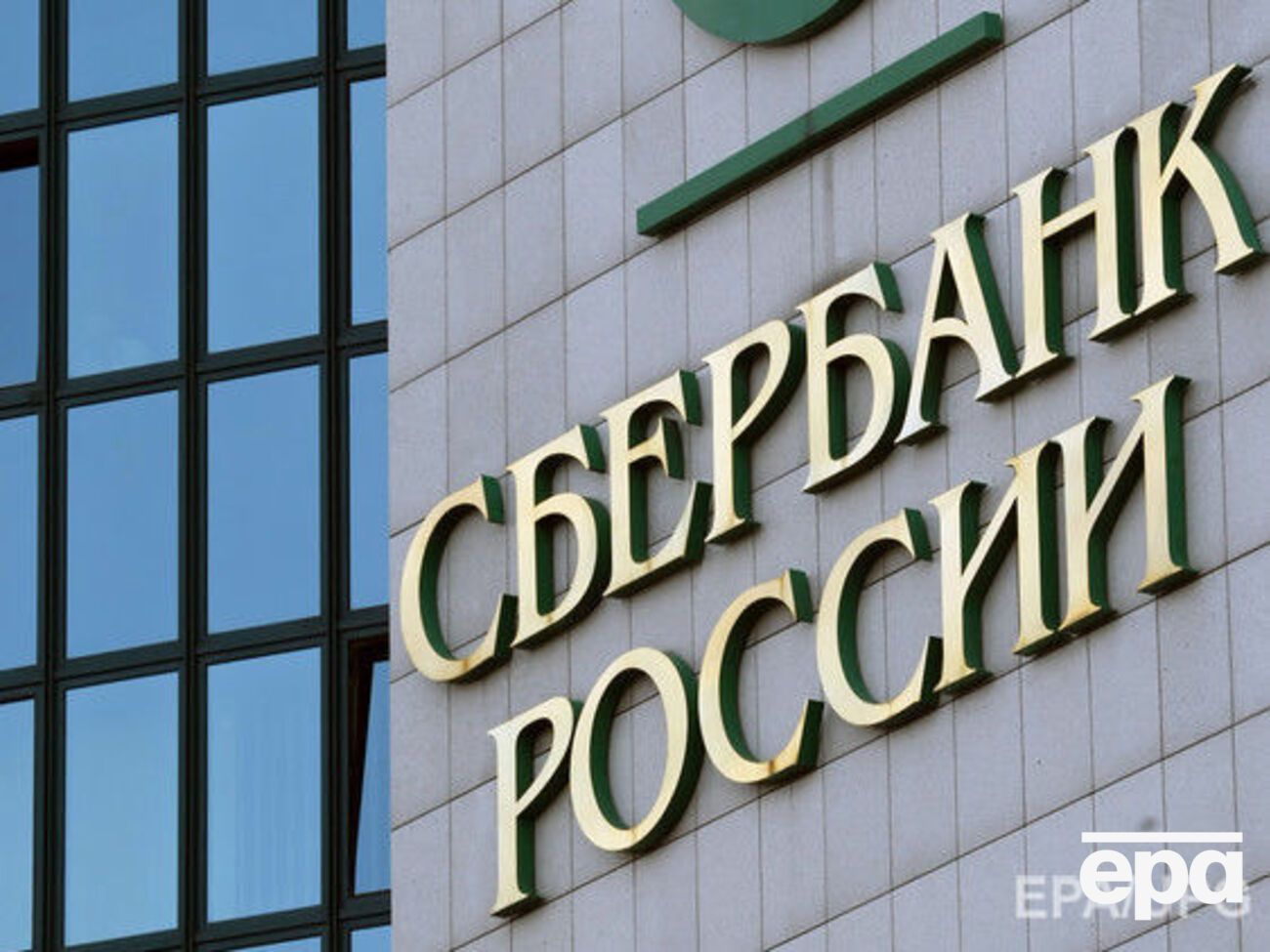 Учасники блокади вимагають заборонити діяльність "Сбербанка" в Україні