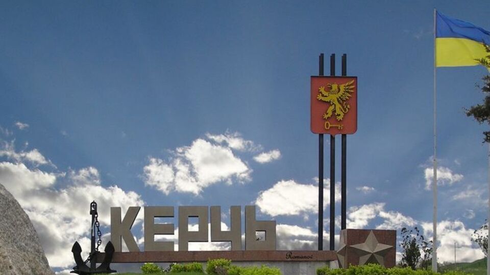 Керч пропонують перейменувати на Пантікапей