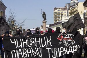 Міська влада Мінська дозволила провести 15 березня акцію протесту проти "податку щодо дармоїдів"
