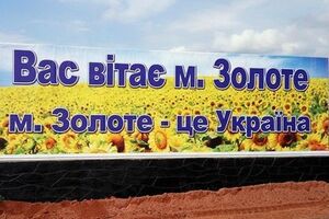 Уночі бойовики обстрілювали українські позиції поблизу Золотого