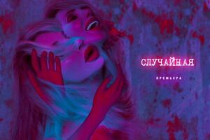 Loboda оприлюднила нову пісню