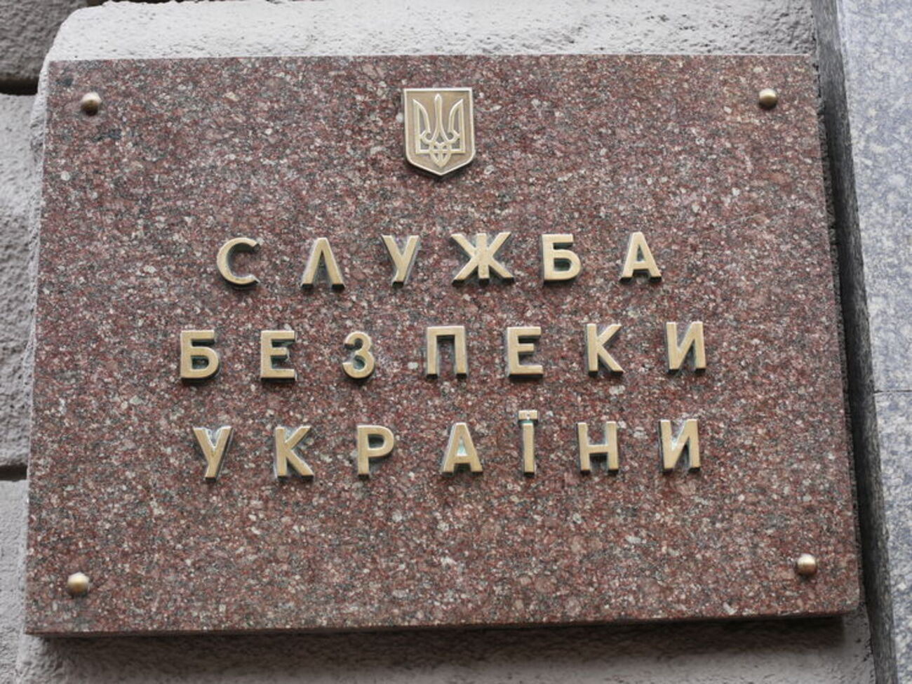 В СБУ заявили о&nbsp;проведения контрдиверсионных мероприятий в зоне АТО