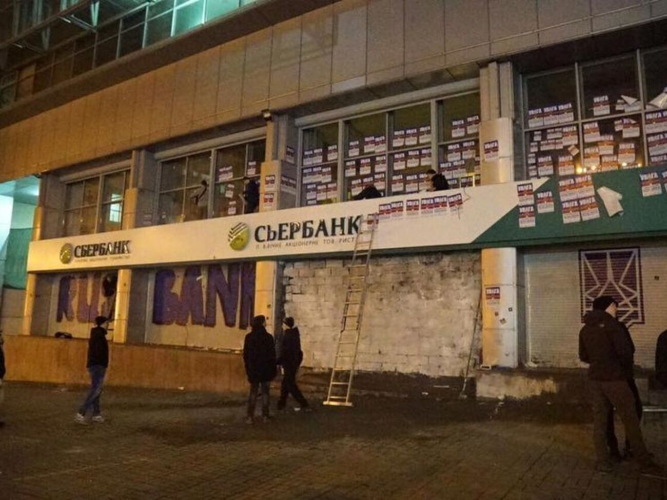 Акція біля будівлі "Сбербанка" триває