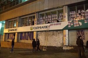 Акція біля будівлі "Сбербанка" триває