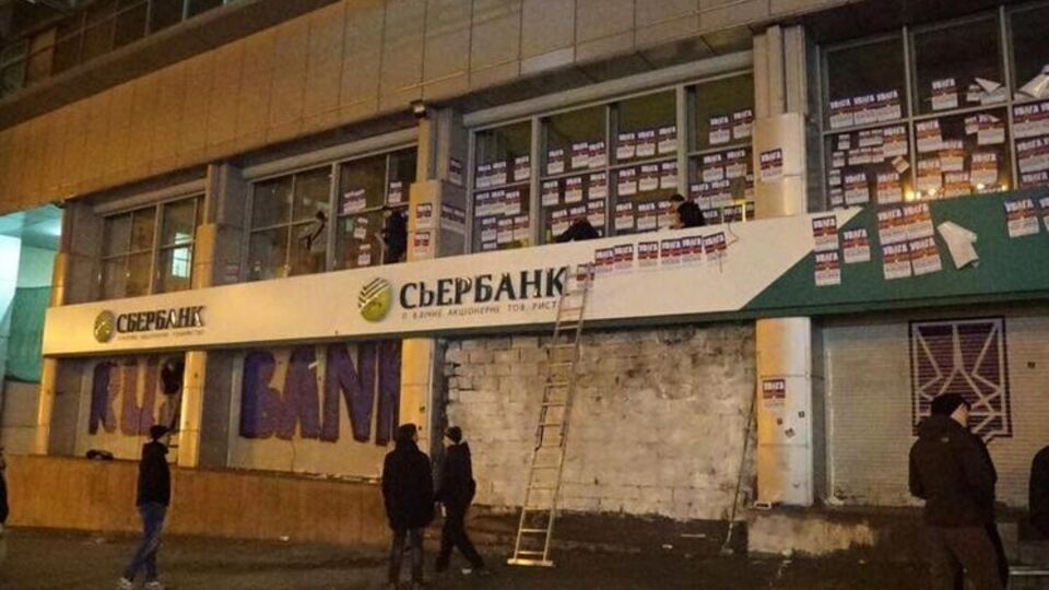 Акція біля будівлі "Сбербанка" триває