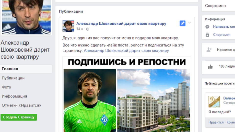 Шовковський: Я особисто такої інформації не давав