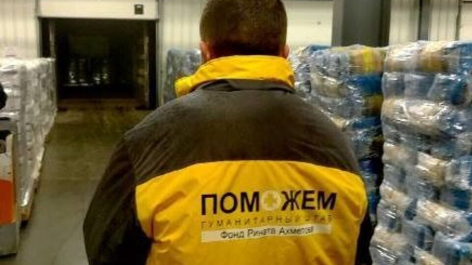 Гуманитарный штаб "Поможем" был создан в августе 2014 года