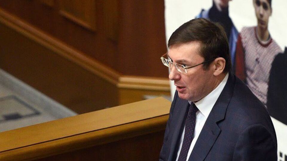 Луценко: Приходит час расплаты