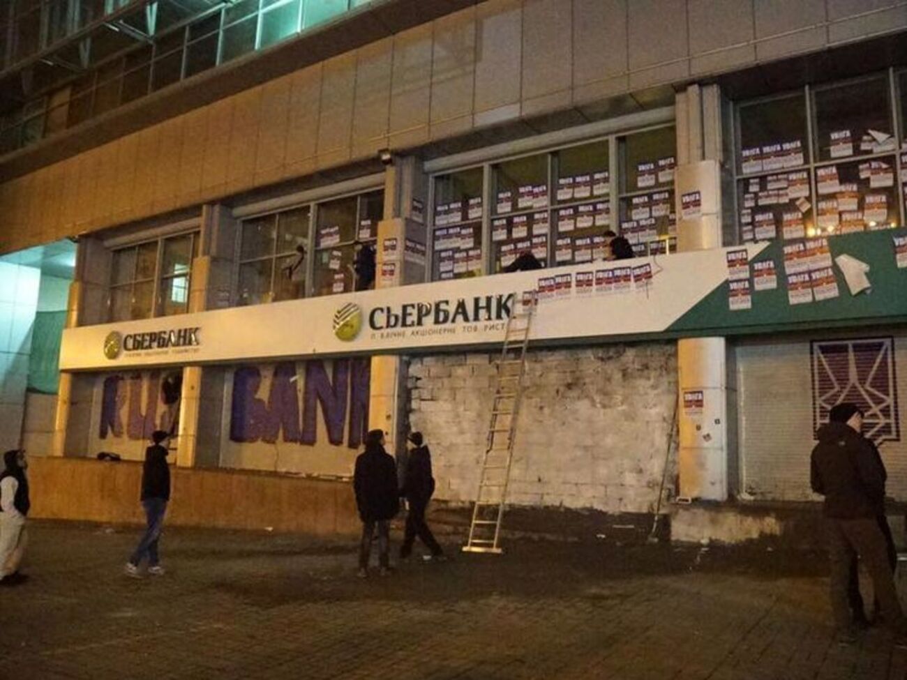 Працівники банку заявили, що не можуть потрапити на робочі місця