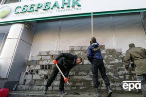 "Сбербанк" обмежив видавання готівки