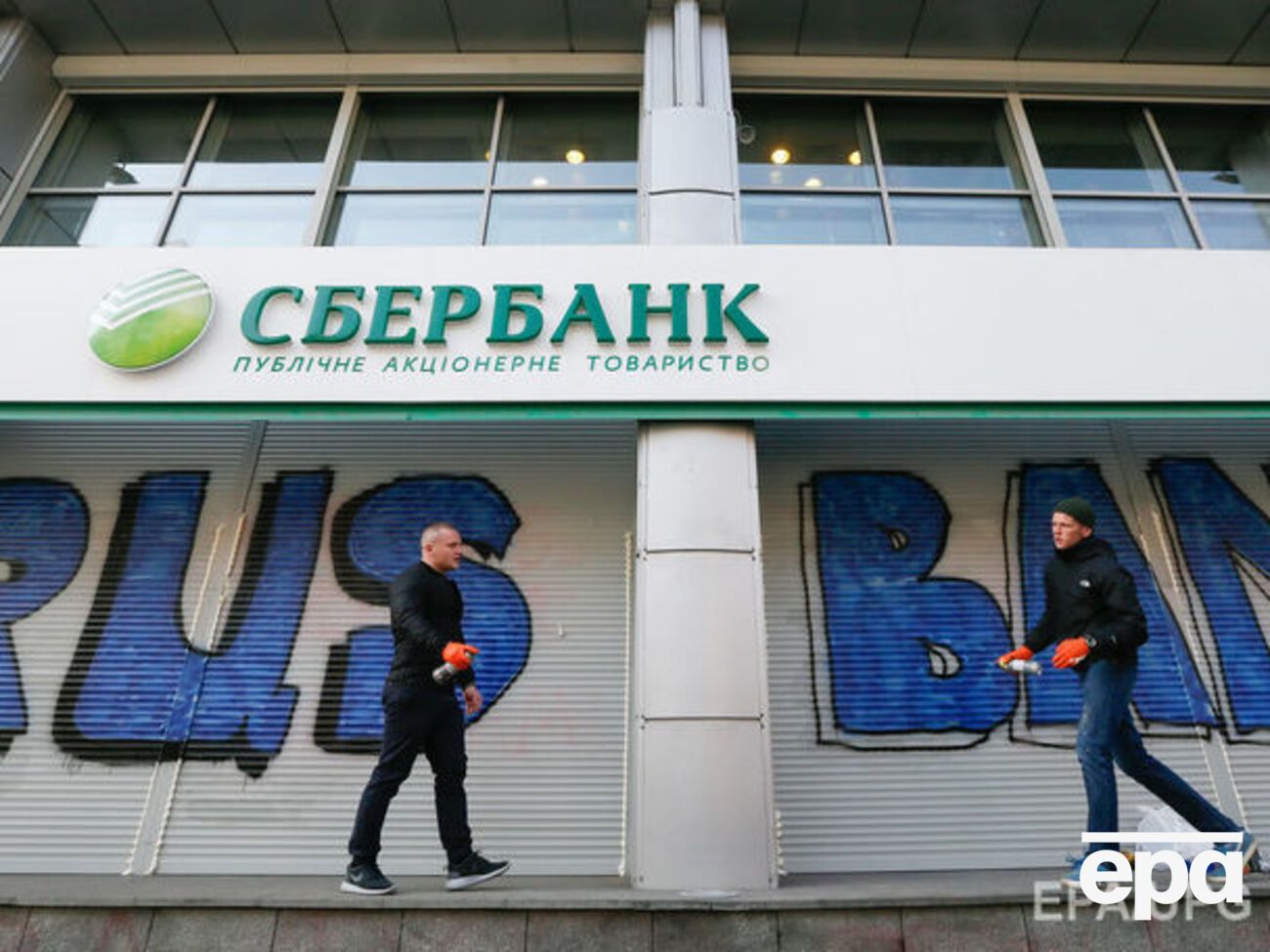 Силовики и Нацбанк в течение суток должны подготовить предложения по санкциям в отношении российских банков