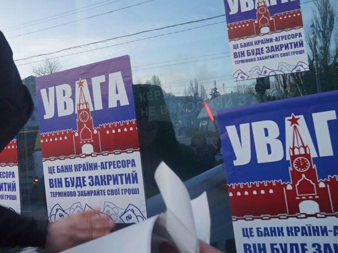 Санкції можуть стосуватися п'яти банків з російським капіталом