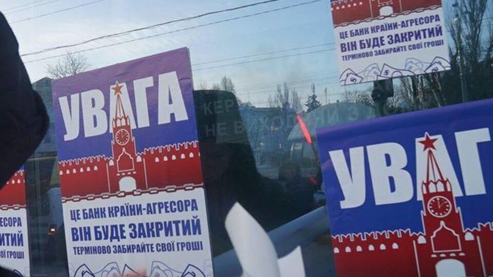 Санкции могут коснуться пяти банков с российским капиталом