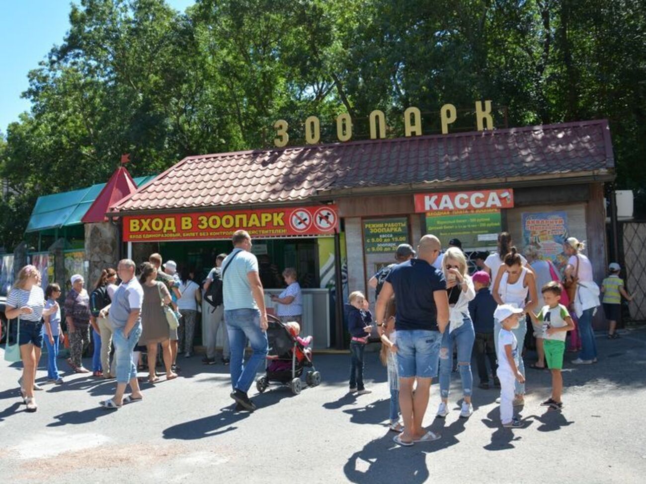 Причиною закриття зоопарку стала неповна інформація на квитках