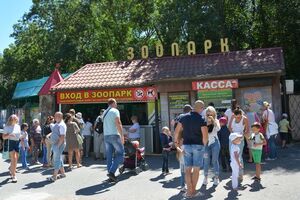 Поводом для закрытия зоопарка стал недостаток информации на билетах