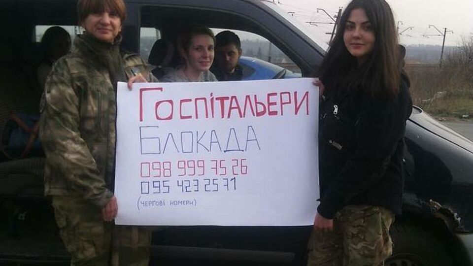 Яна Зинкевич: "Госпитальеры" дежурят на блокаде. Готовы помогать всем раненым