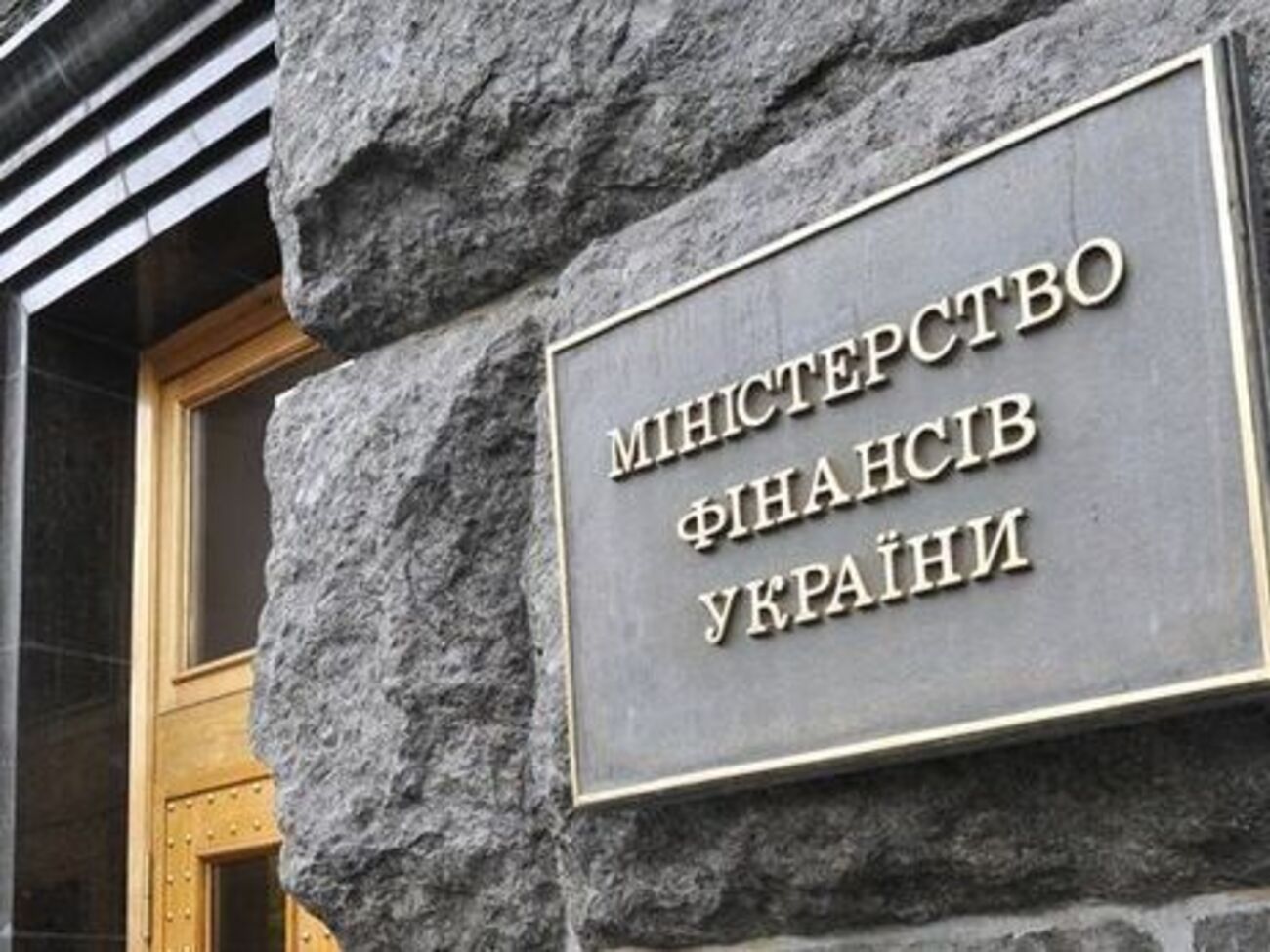 В Минфине заявили, что Украина потеряет около 2 млрд грн от&nbsp;"национализации" 40 украинских предприятий