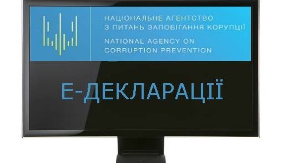 НАЗК створили 2015 року, з-поміж його обов'язків – збір та аналіз електронних декларацій про доходи державних службовців