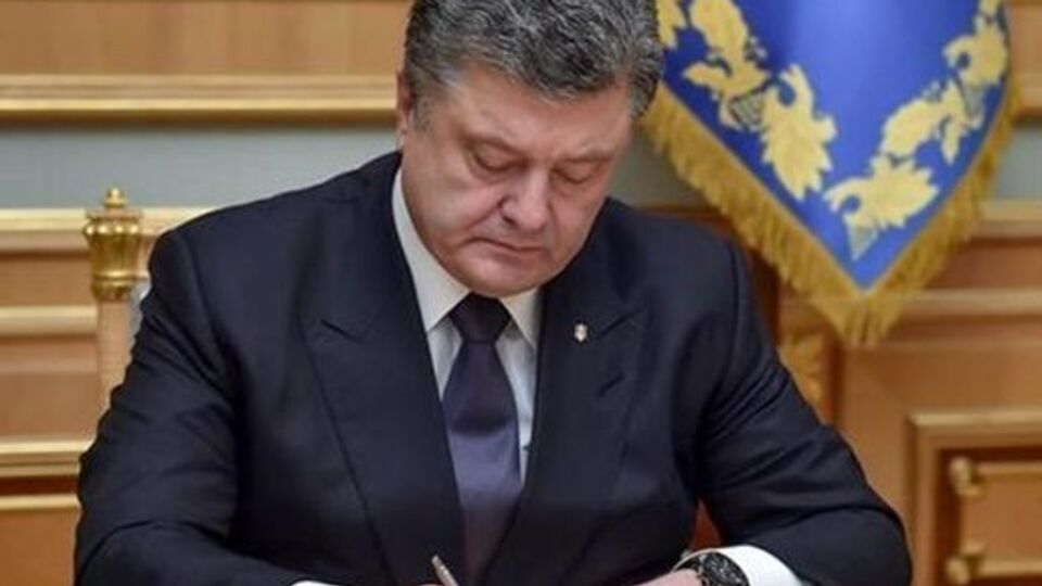 Порошенко вже підписав відповідний указ