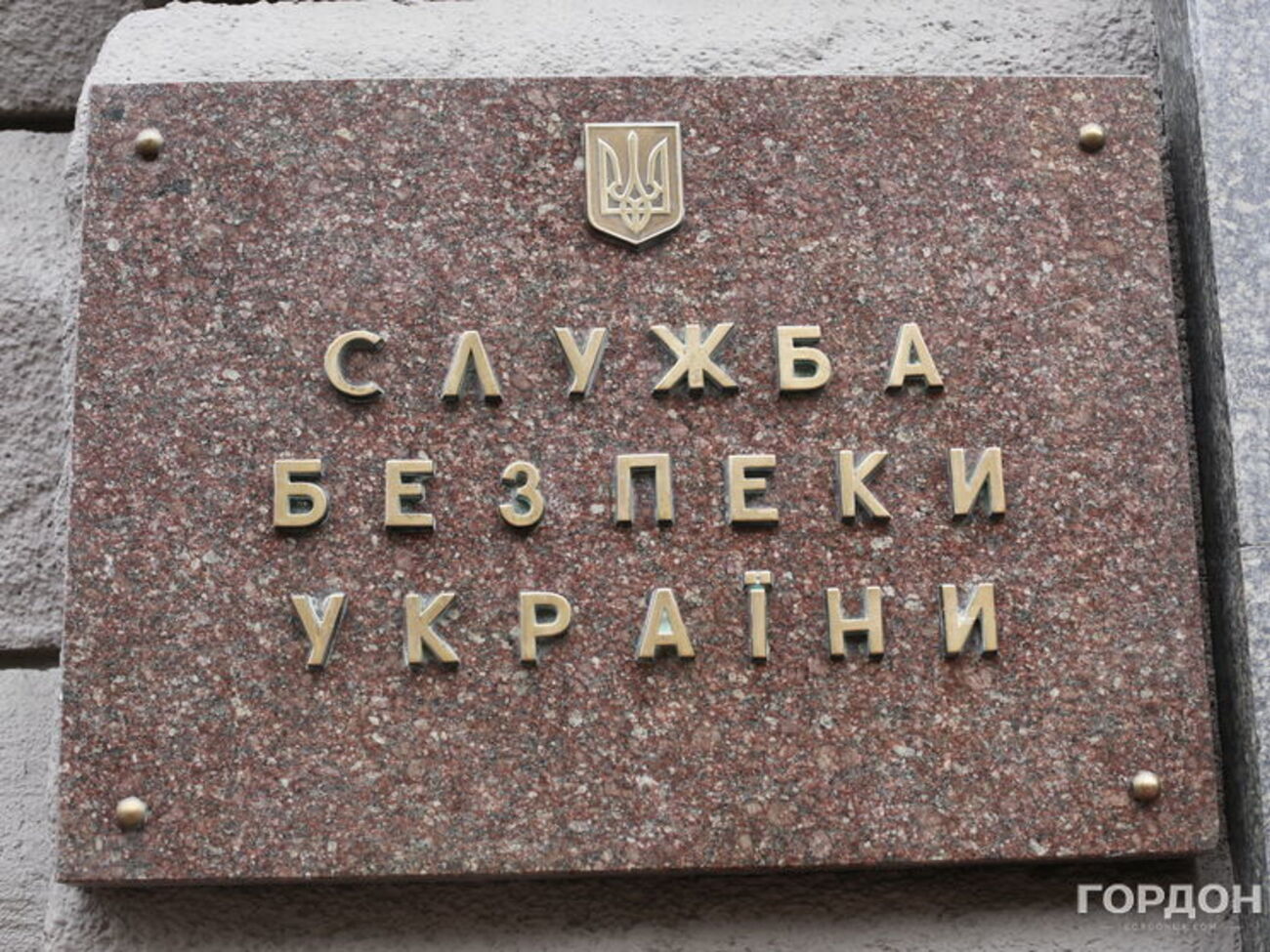 СБУ запретила въезд в Украину четверым сербам и одному чеху