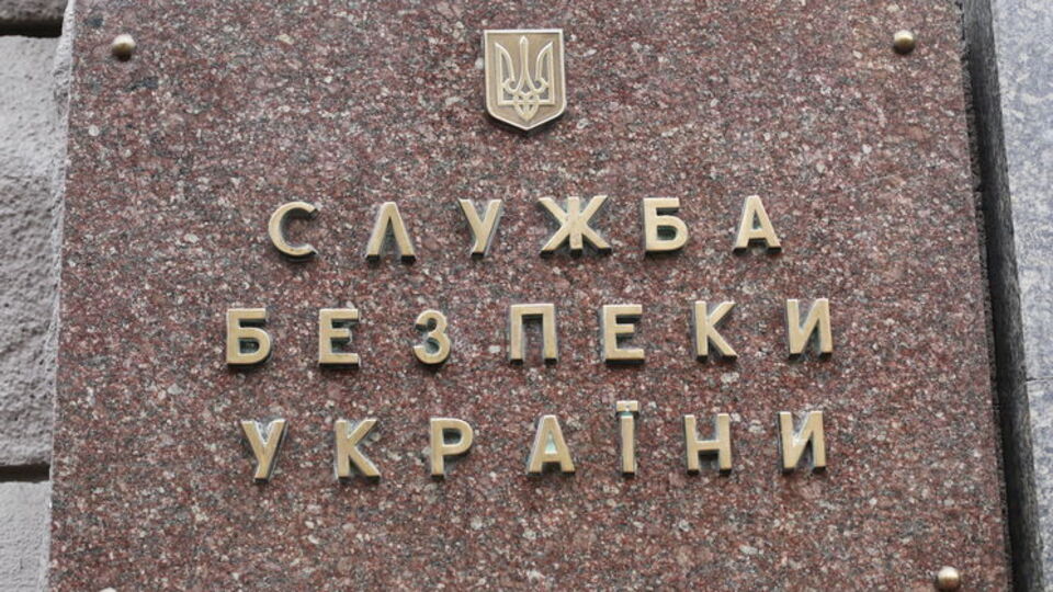 СБУ запретила въезд в Украину четверым сербам и одному чеху