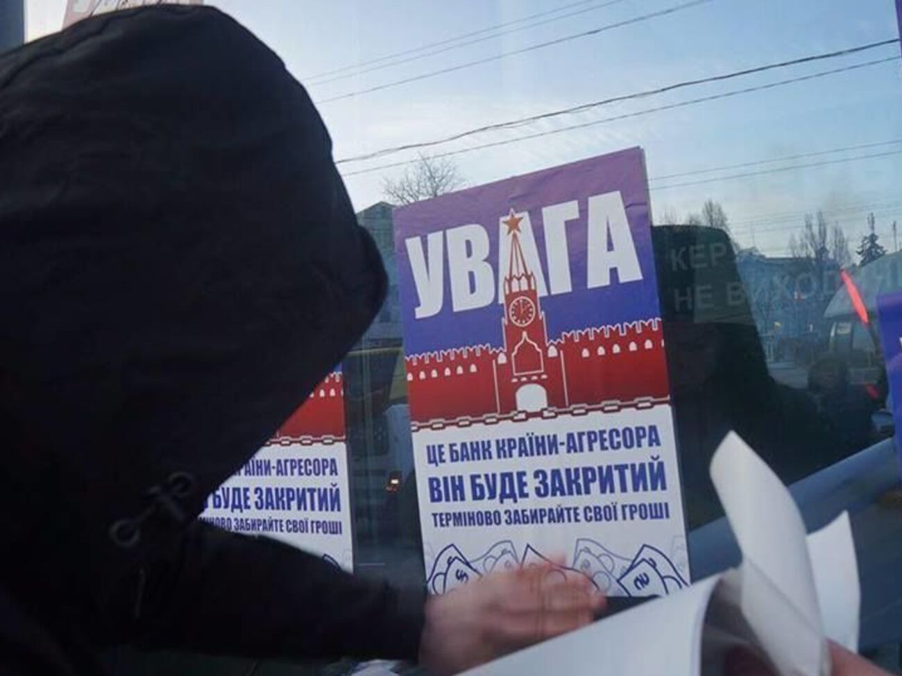 16 березня в Україні затвердили санкції проти російських банків
