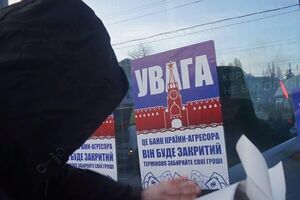 16 марта в Украине утвердили санкции против российских банков