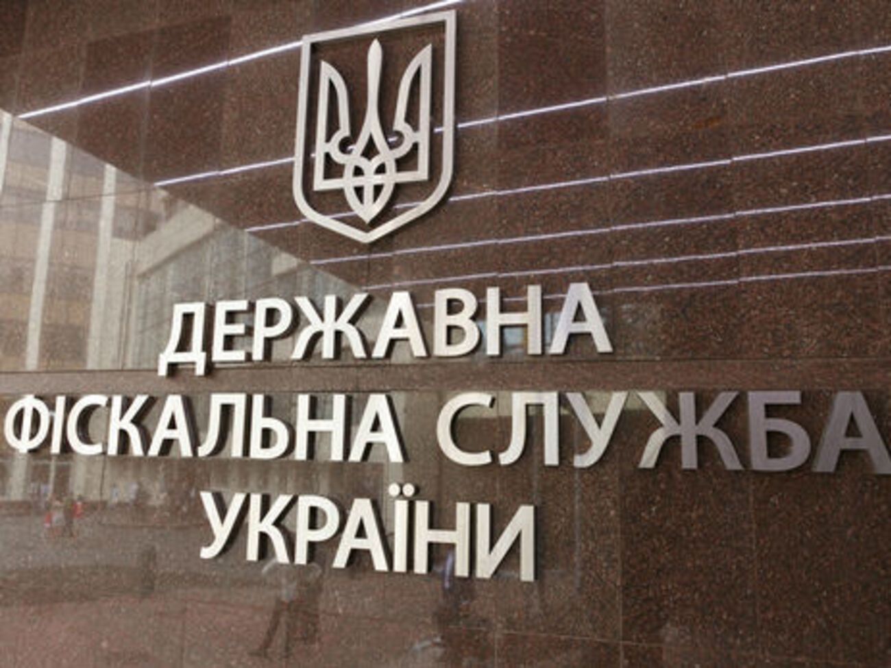 За інформацією ДФС, з початку 2017 року 9820 осіб сплатили 1,3 млрд грн єдиного соціального внеску