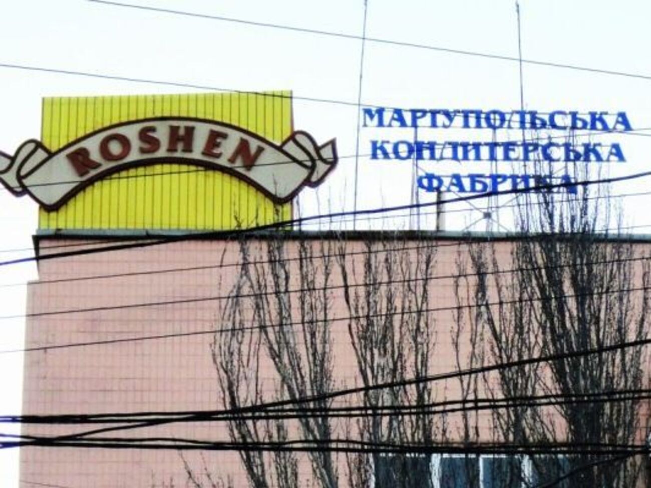 Фабрику Roshen в Мариуполе продадут