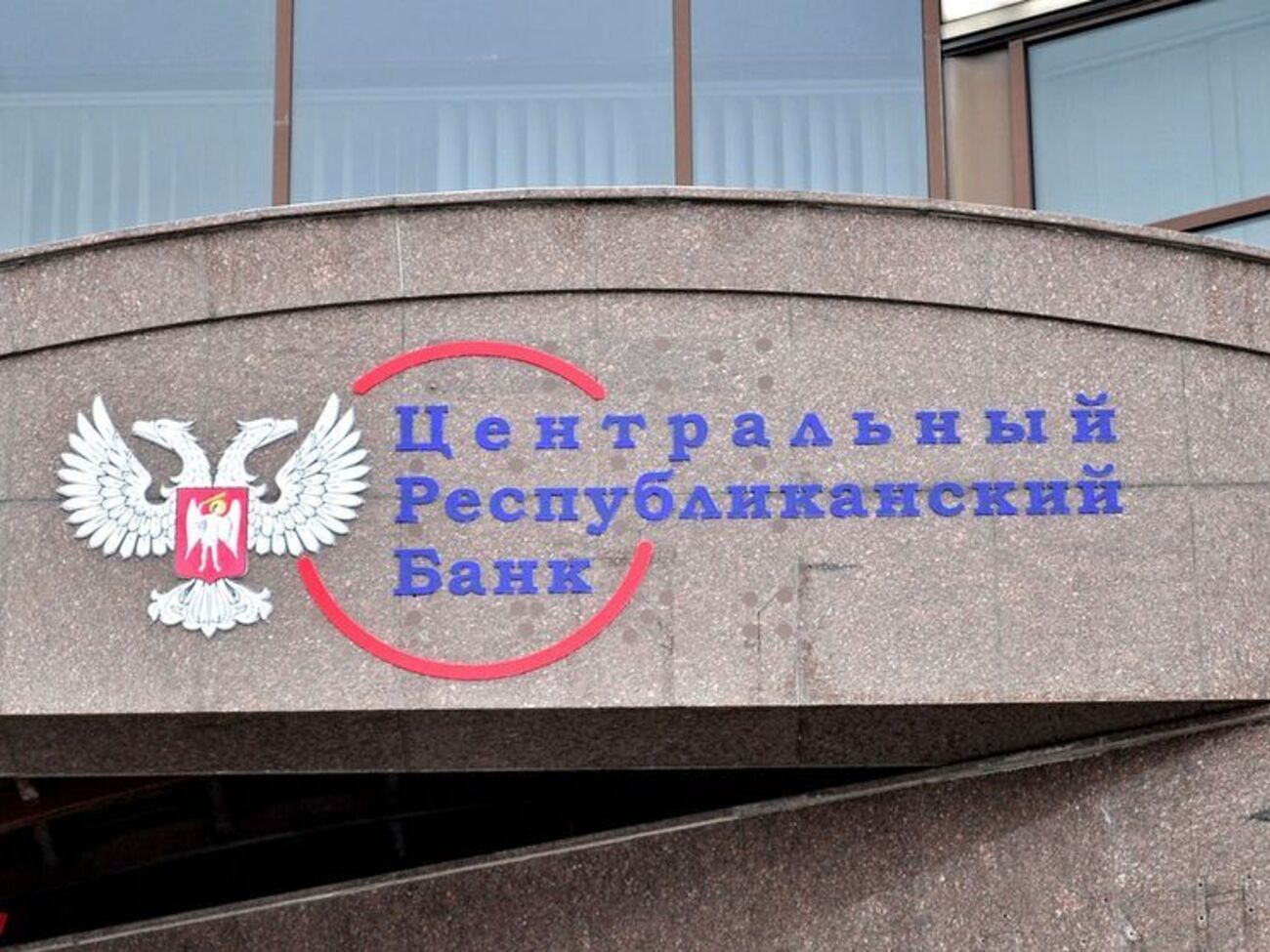 Голова центрального банку ДНР" підозрюється у фінансуванні тероризму