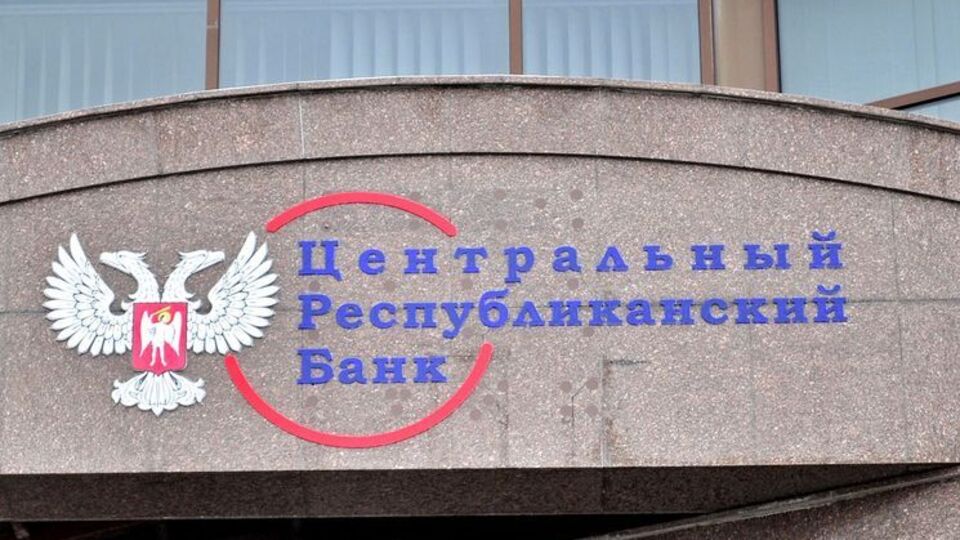 Голова центрального банку ДНР" підозрюється у фінансуванні тероризму