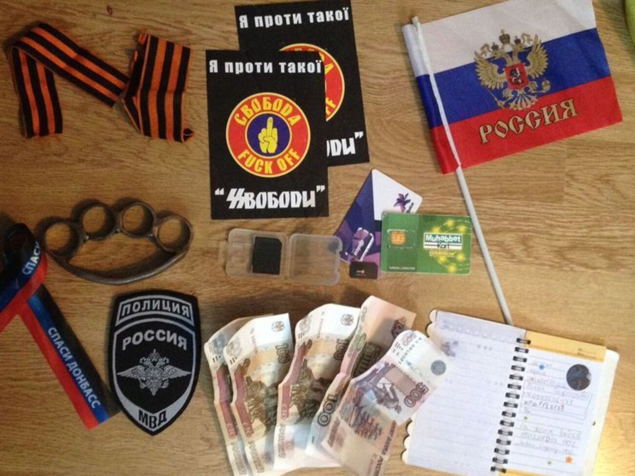 Російська символіка, вилучена у затриманих