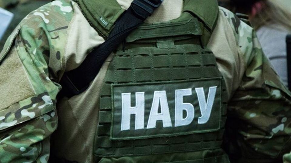 В НАБУ данную информацию пока не комментируют