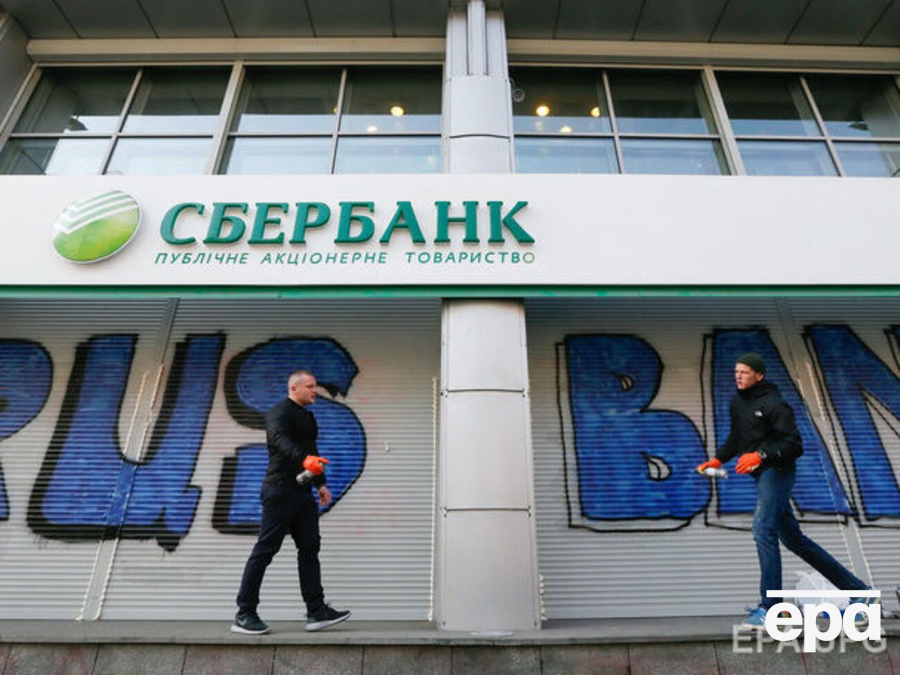 Український "Сбербанк" може стати частиною операції з участю Ярославського