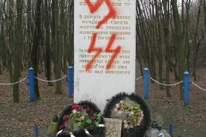 В Тернополе повредили памятник жертвам Холокоста