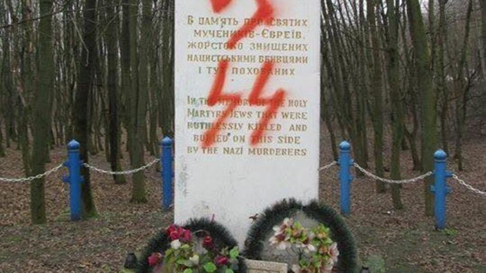 В Тернополе повредили памятник жертвам Холокоста