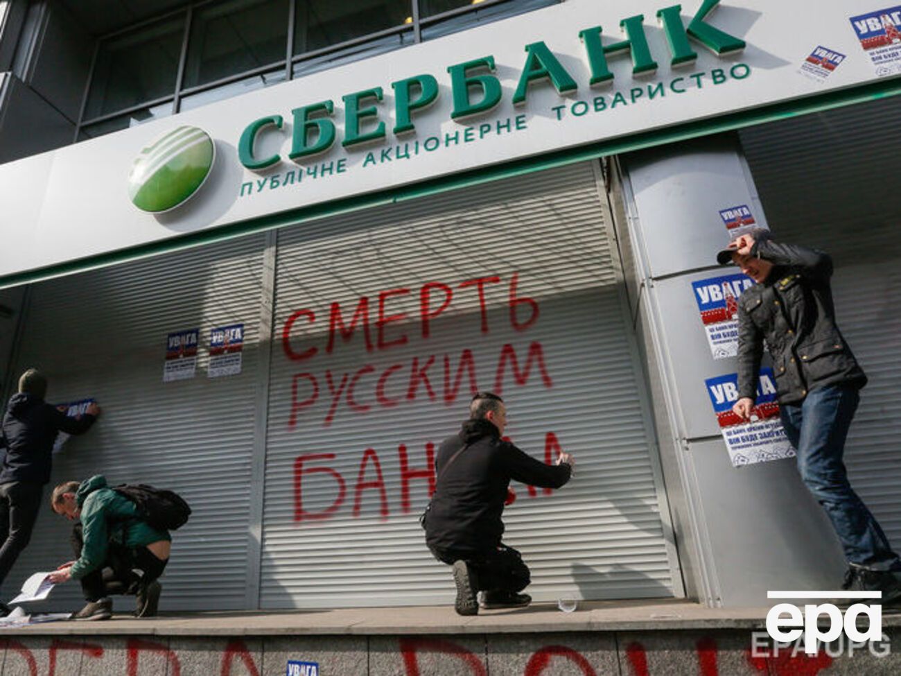 Украинский "Сбербанк" оказался под санкциями