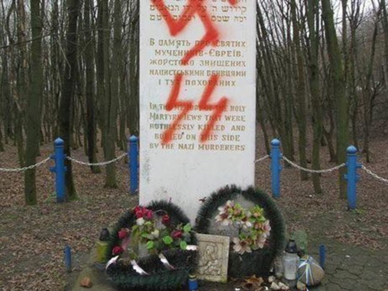 24 марта неизвестные&nbsp;повредили памятник жертвам Холокоста, расположенный в Тернополе