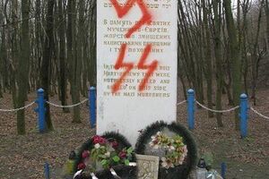 24 березня невідомі пошкодили пам'ятник жертвам Голокосту, розташований у Тернополі