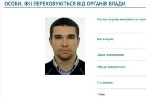 С 2011 года Паршов находился во всеукраинском розыске