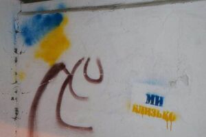 Надписи на украинском языке появились и в районе Судака, и в Симферополе